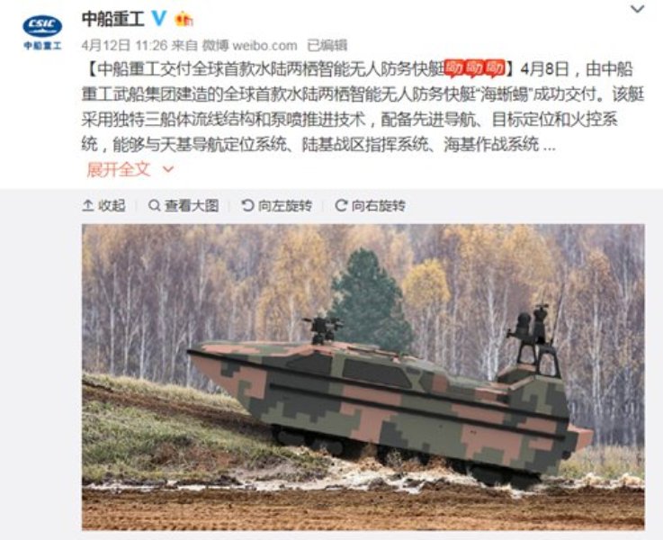 China builds world's first armed amphibious drone boat - IRNA English