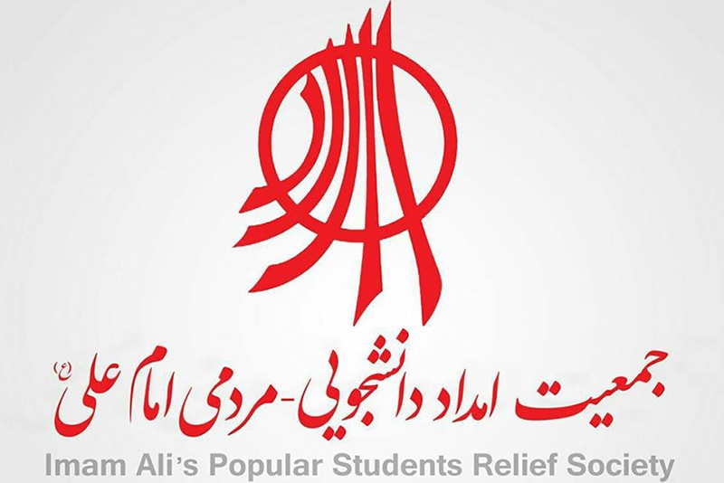 مشكل برخي اصولگرايان با جمعيت امام علي چيست؟ مشكل برخي اصولگرايان با جمعيت امام علي چيست؟
