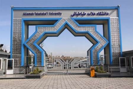 چهار رشته جديد در دانشگاه علامه راه اندازي مي شود چهار رشته جديد در دانشگاه علامه راه اندازي مي شود
