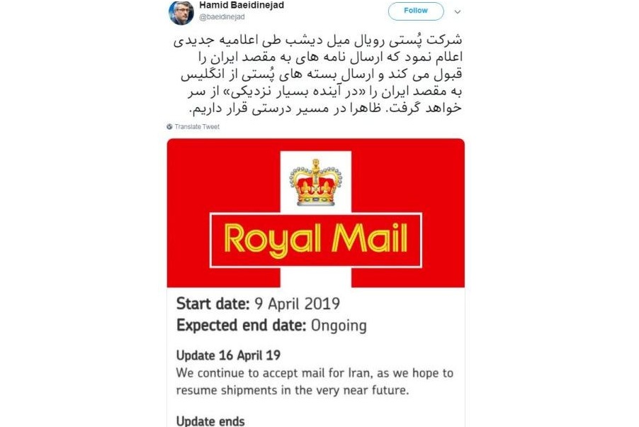 Royal Mail taking delivery of mails to Iran's destination Royal Mail taking delivery of mails to Iran's destination