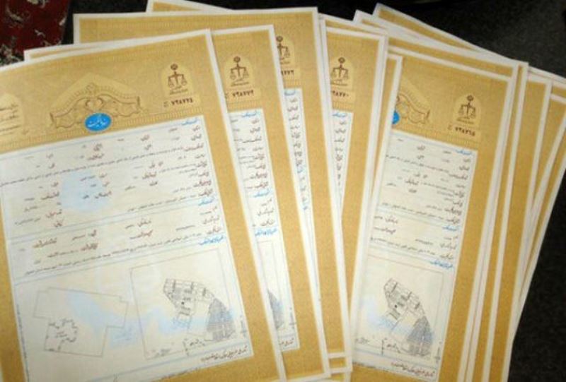 يكهزار و 397 سند براي موقوفات خراسان رضوي صادر شد