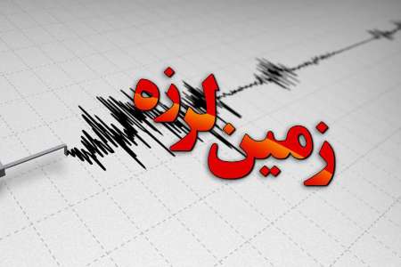 زمین لرزه درگهان بدون خسارت بود زمین لرزه درگهان بدون خسارت بود