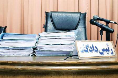 یك گام برای جلوگیری از اطاله دادرسی یك گام برای جلوگیری از اطاله دادرسی