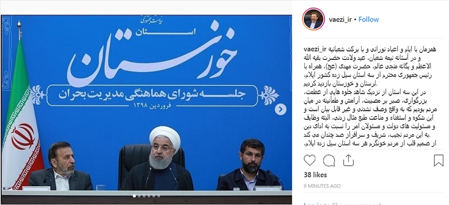 واعظي: دولت كنار سيل زدگان خواهد ماند واعظي: دولت كنار سيل زدگان خواهد ماند
