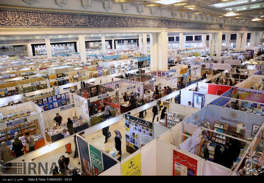 Inaugurada la 32ª Feria Internacional del Libro de Teherán Inaugurada la 32ª Feria Internacional del Libro de Teherán