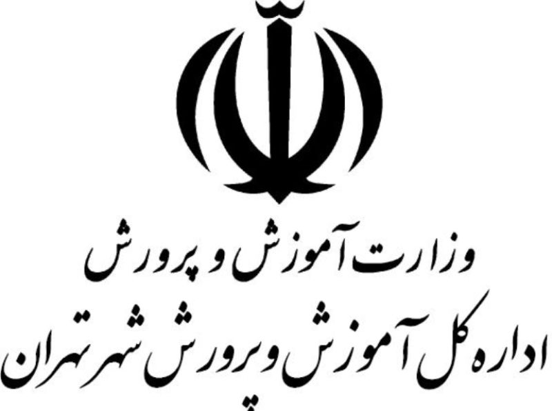 پاسخ آموزش و پرورش به درگیری در یك هنرستان پایتخت پاسخ آموزش و پرورش به درگیری در یك هنرستان پایتخت