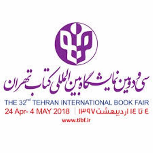 12ناشرگيلاني در نمايشگاه كتاب تهران حضور دارند 12ناشرگيلاني در نمايشگاه كتاب تهران حضور دارند