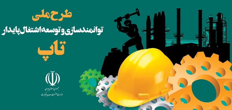اجراي طرح ملي تاپ دربوشهر آغاز شد اجراي طرح ملي تاپ دربوشهر آغاز شد