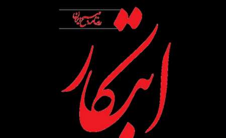 آنچه بايد كرد آنچه بايد كرد