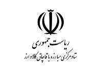 52 متخلف ارزی در خراسان رضوی بازداشت شده اند