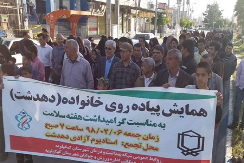 همايش پياده روي خانوادگي در دهدشت برگزار شد همايش پياده روي خانوادگي در دهدشت برگزار شد