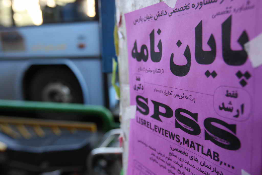 آموزش عالی و معضل دستبرد فكری آموزش عالی و معضل دستبرد فكری