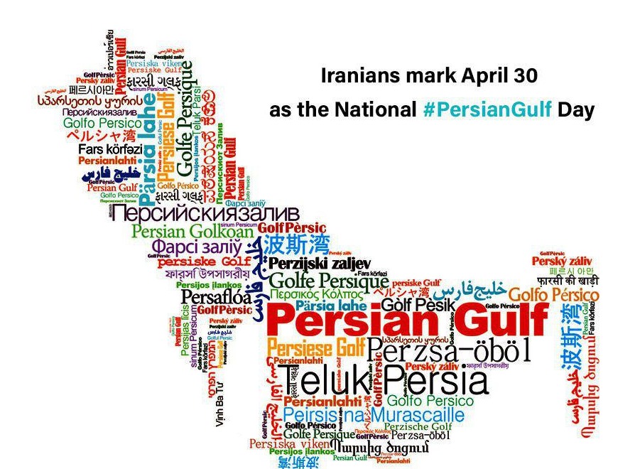 Le golfe Persique, un nom qui remonte à l'histoire des eaux méridionales de l'Iran Le golfe Persique, un nom qui remonte à l'histoire des eaux méridionales de l'Iran