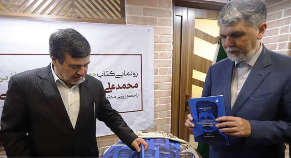 كتاب «آثار شناسي توصيفي سديد السلطنه كبابي» رونمايي شد كتاب «آثار شناسي توصيفي سديد السلطنه كبابي» رونمايي شد