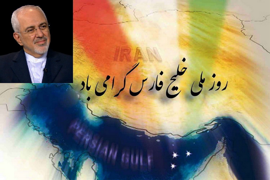 Le golfe Persique, il est « la veine vitale, le flot de notre vie » (Zarif) Le golfe Persique, il est « la veine vitale, le flot de notre vie » (Zarif)