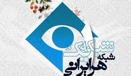 ماه رمضان در شبکه یک سیما