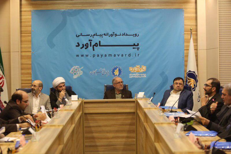 متخصصان فضای مجازی در 'پیام آورد' رقابت می كنند متخصصان فضای مجازی در 'پیام آورد' رقابت می كنند