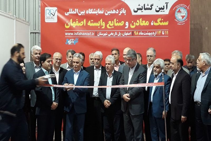 15th int'l stone exhibition kicks off in Isfahan 15th int'l stone exhibition kicks off in Isfahan