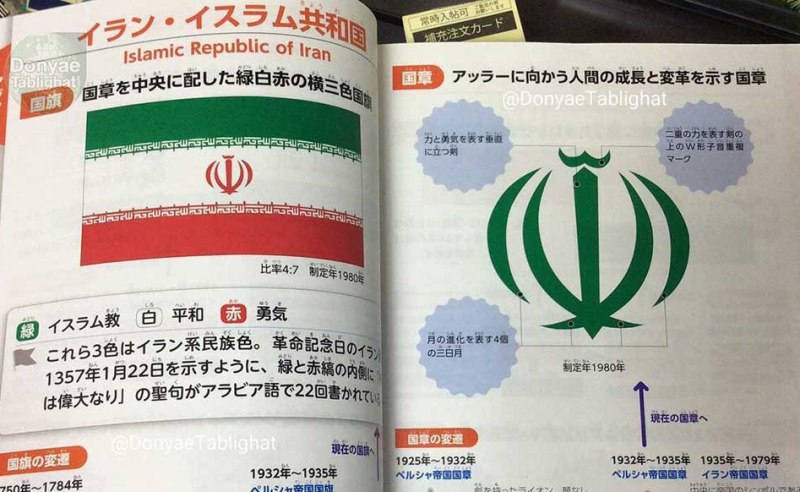 Japan envoy says Japan to take part in Tehran book fair Japan envoy says Japan to take part in Tehran book fair