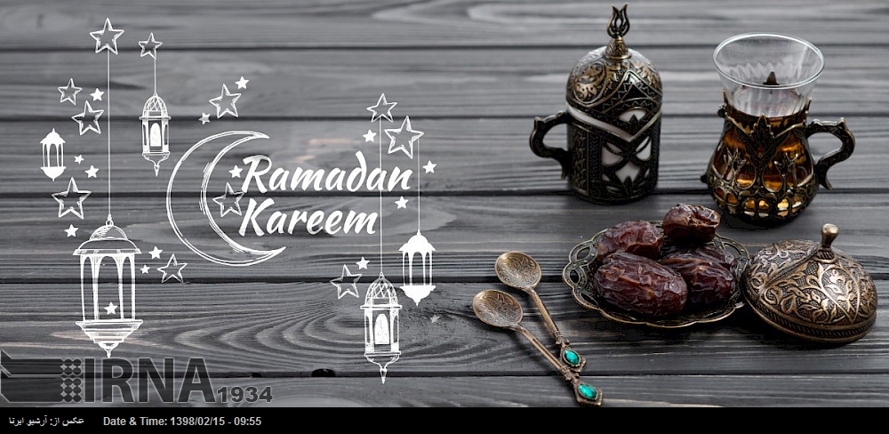 Ramadán en Irán Ramadán en Irán