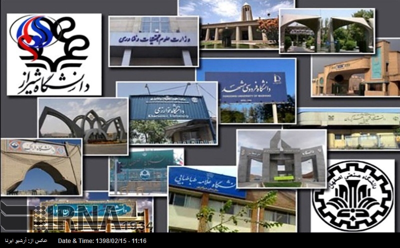 4 universidades iraníes, entre las 100 mejores de Asia 4 universidades iraníes, entre las 100 mejores de Asia