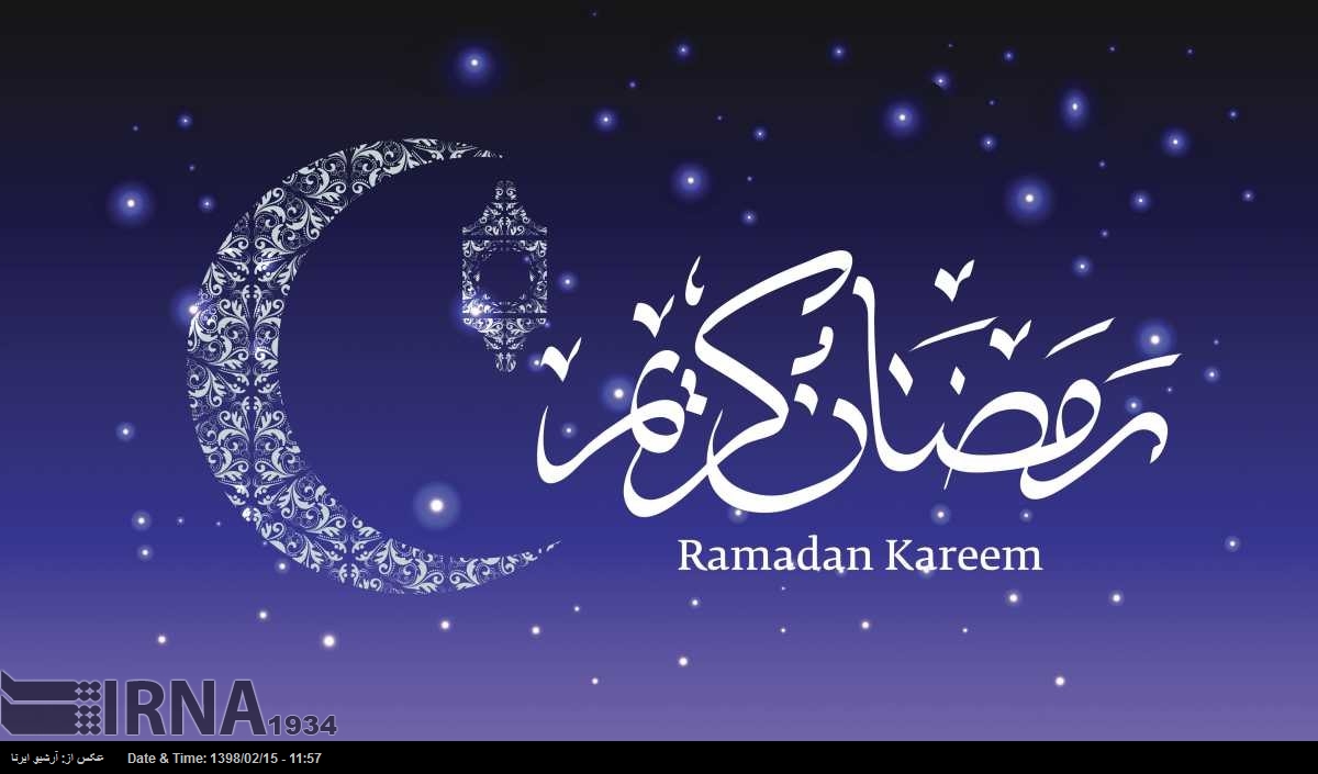 ایران میں رمضان المبارک کی ایک جھلک ایران میں رمضان المبارک کی ایک جھلک