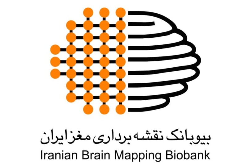 ایران، پیشگام راه اندازی بیوبانك نقشه برداری مغز در منطقه