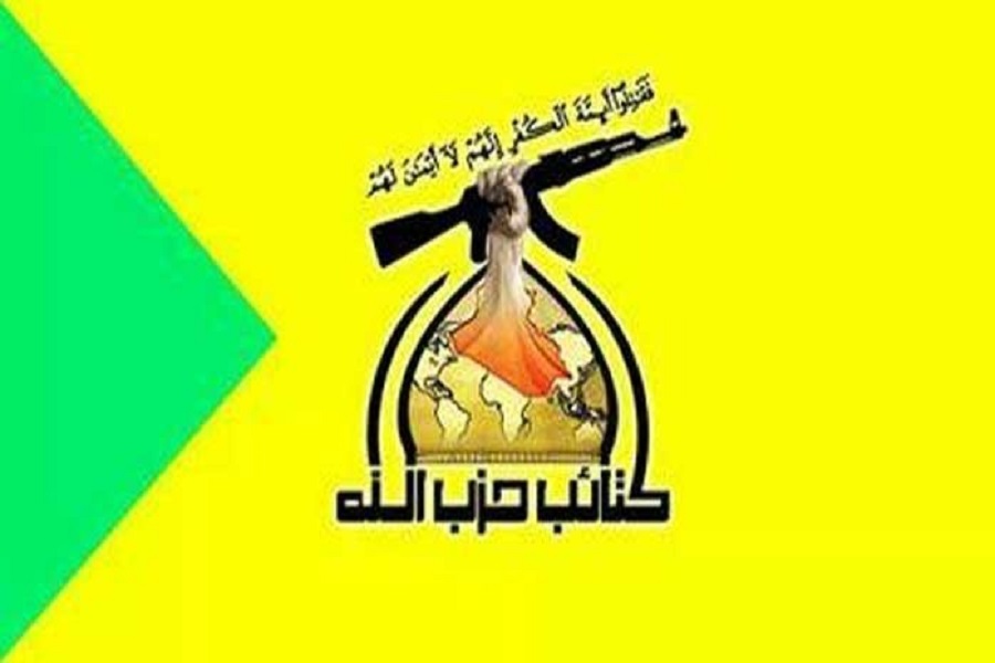 كتائب حزب الله: المقاومة الفلسطينية مرغت أنوف الأعداء في وحل الهزيمة كتائب حزب الله: المقاومة الفلسطينية مرغت أنوف الأعداء في وحل الهزيمة
