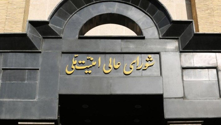 SNSC: Iran to stop some of its JCPOA commitments SNSC: Iran to stop some of its JCPOA commitments