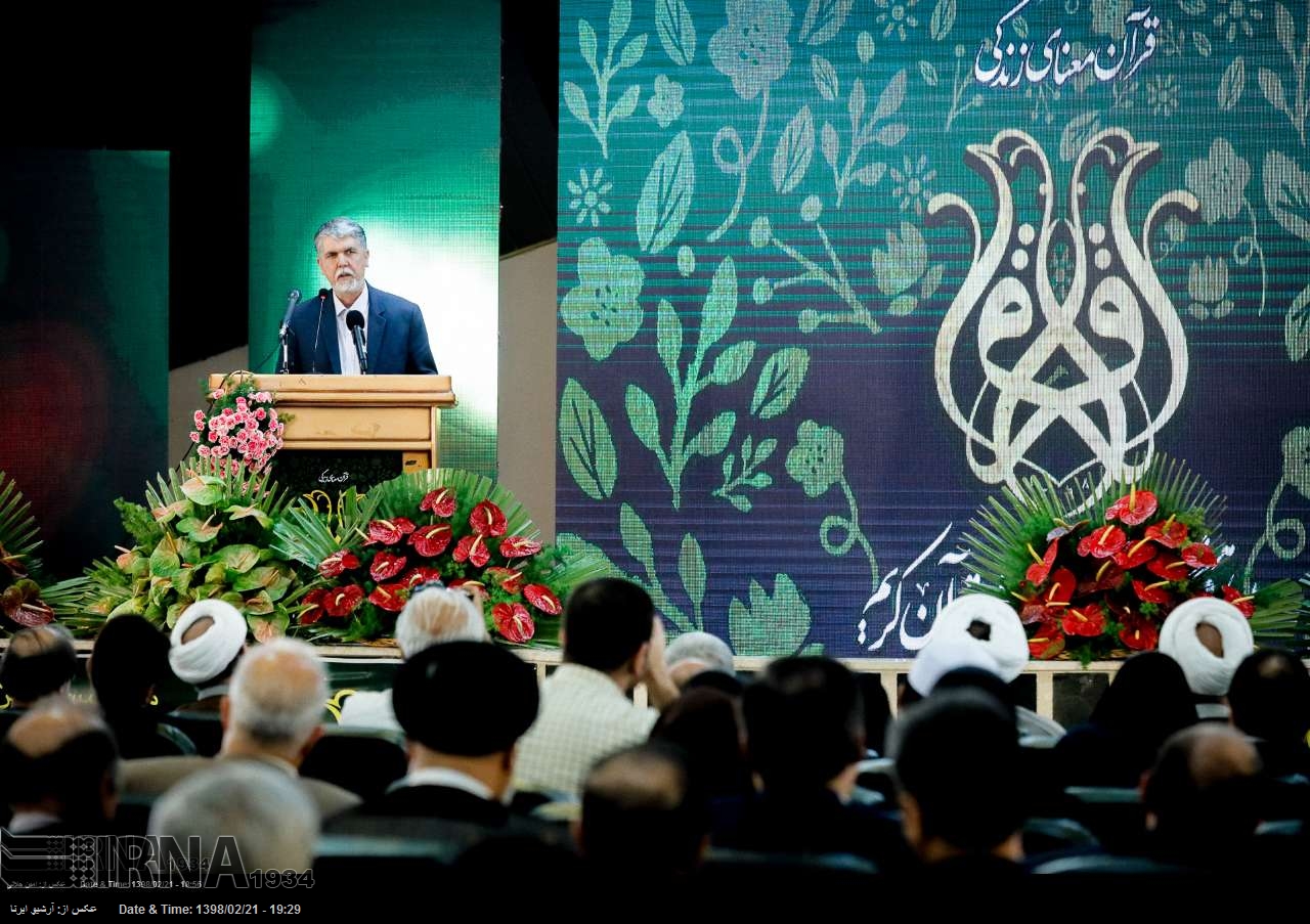 ایران میں عالمی قرآنی نمائش کا انعقاد، پاکستان کی بطور مہمان خصوصی شرکت ایران میں عالمی قرآنی نمائش کا انعقاد، پاکستان کی بطور مہمان خصوصی شرکت