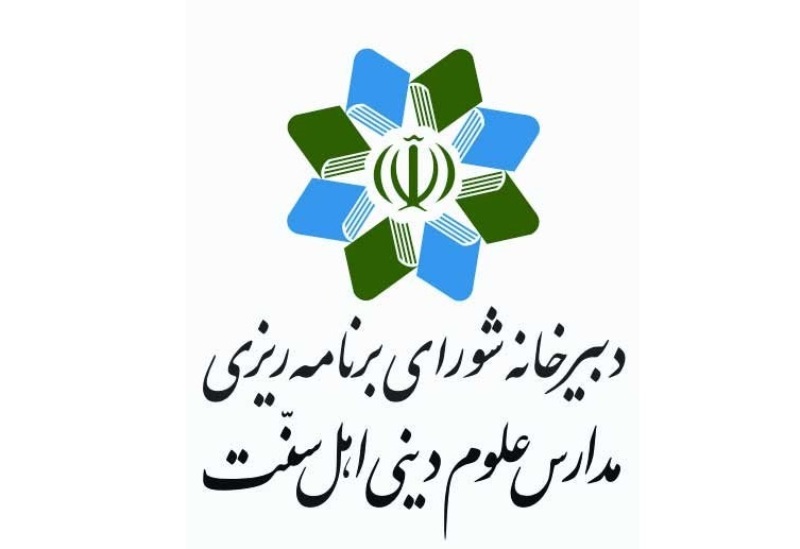 علماء السنة في ايران يدينون الاعدامات في السعودية علماء السنة في ايران يدينون الاعدامات في السعودية