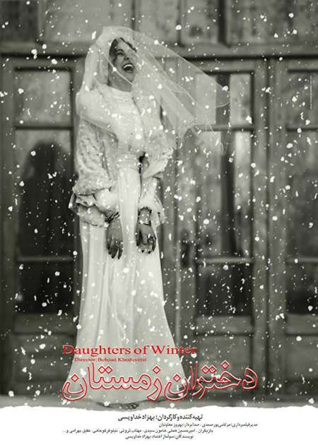 „Daughters of Winter“ geht ins Rennen beim International Filmfestival in Afrika „Daughters of Winter“ geht ins Rennen beim International Filmfestival in Afrika