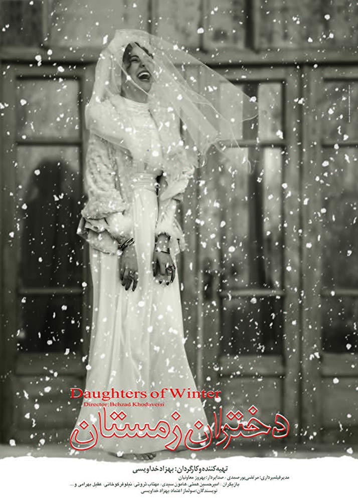 „Daughters of Winter“ geht ins Rennen beim International Filmfestival in Afrika „Daughters of Winter“ geht ins Rennen beim International Filmfestival in Afrika