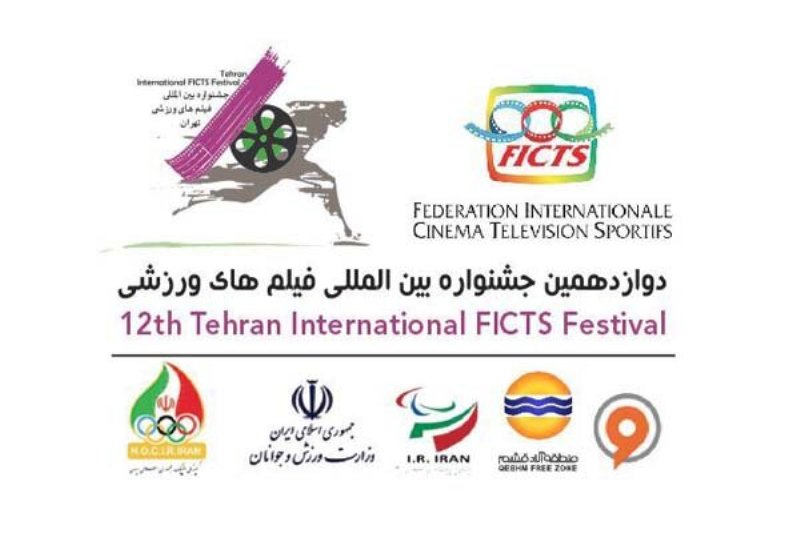 آثارموبایلی هم درجشنواره فیلمهای ورزشی رقابت میكنند آثارموبایلی هم درجشنواره فیلمهای ورزشی رقابت میكنند