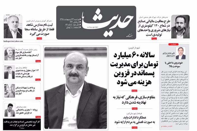 خودروي داخلي با سوخت بالا! خودروي داخلي با سوخت بالا!