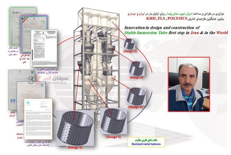 محقق كرماني جايگزيني مناسب در توليد سيمان كشور ابداع كرد