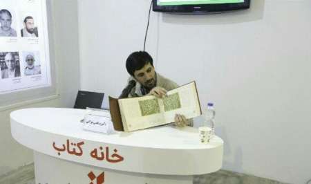 تردید در انتساب قرآن آستان قدس به حضرت علی (ع) تردید در انتساب قرآن آستان قدس به حضرت علی (ع)