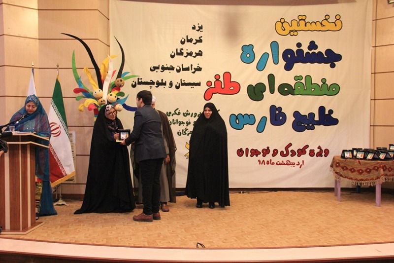 يك دختر نوجوان زاهداني در جشنواره طنز خليج فارس تقدير شد يك دختر نوجوان زاهداني در جشنواره طنز خليج فارس تقدير شد