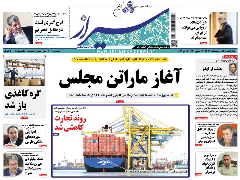 غفلت از ایدز غفلت از ایدز