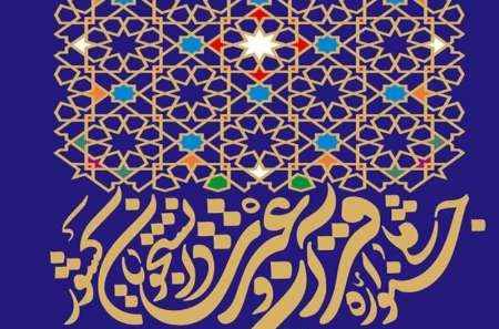 مسائل مالي بخشي از جشنواره قرآن وزارت علوم را حذف كرد مسائل مالي بخشي از جشنواره قرآن وزارت علوم را حذف كرد