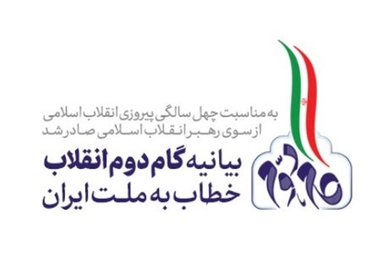 پيشرفت ايران با نقش آفريني جوانان در «گام دوم انقلاب» پيشرفت ايران با نقش آفريني جوانان در «گام دوم انقلاب»