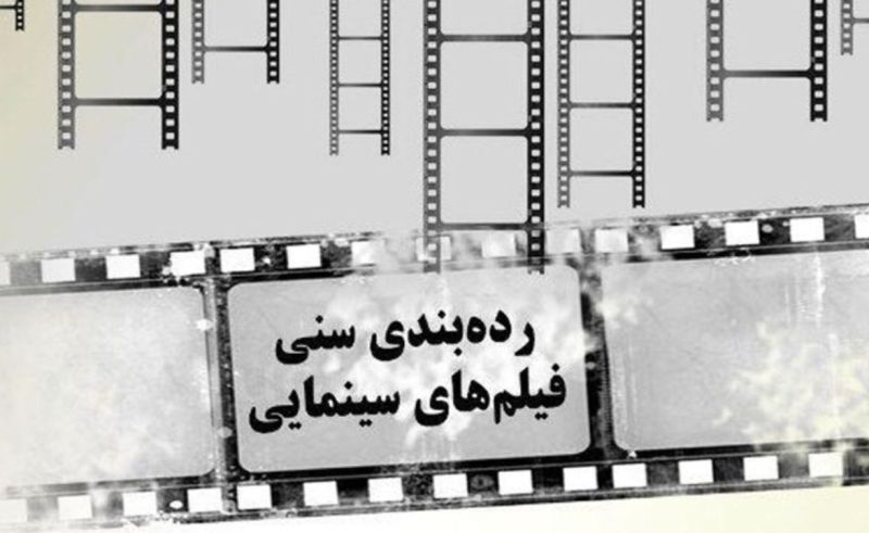 فیلم هایی كه كودكان نباید ببینند فیلم هایی كه كودكان نباید ببینند