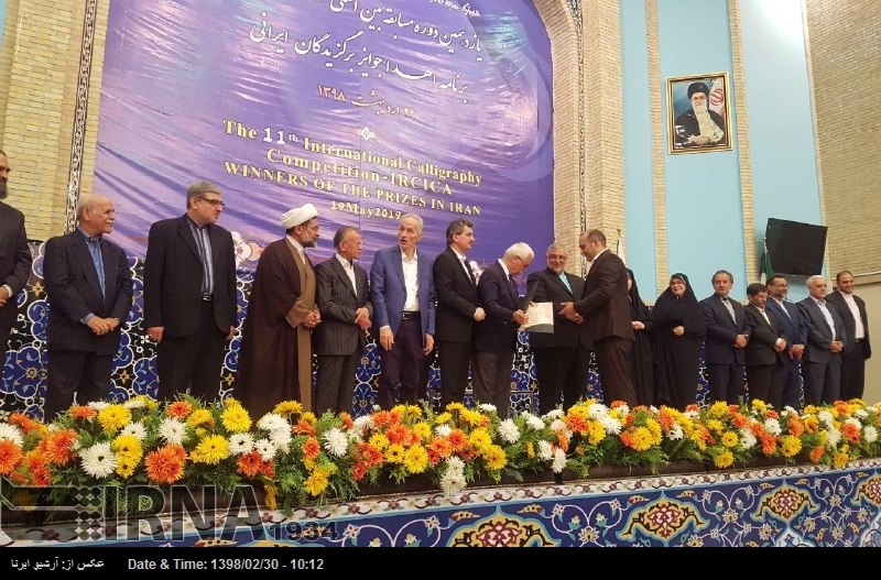 Calígrafos iraníes, premiados en el Concurso Internacional del IRCICA Calígrafos iraníes, premiados en el Concurso Internacional del IRCICA