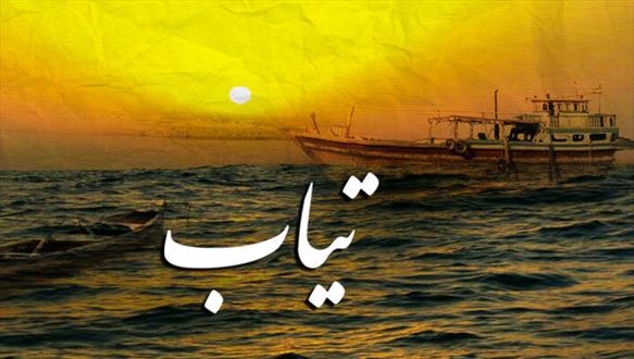 55 بازيگرچابهار درجشنواره كشوري فيلم كوتاه «تياب» شركت مي كنند 55 بازيگرچابهار درجشنواره كشوري فيلم كوتاه «تياب» شركت مي كنند