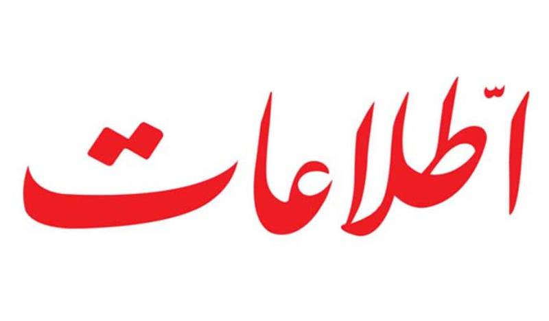 تبعات سياسي يك افشاگري رسانهاي تبعات سياسي يك افشاگري رسانهاي