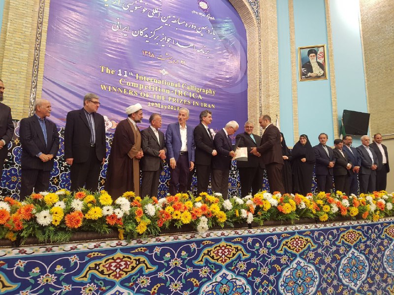 Viele Preise für Iran Viele Preise für Iran