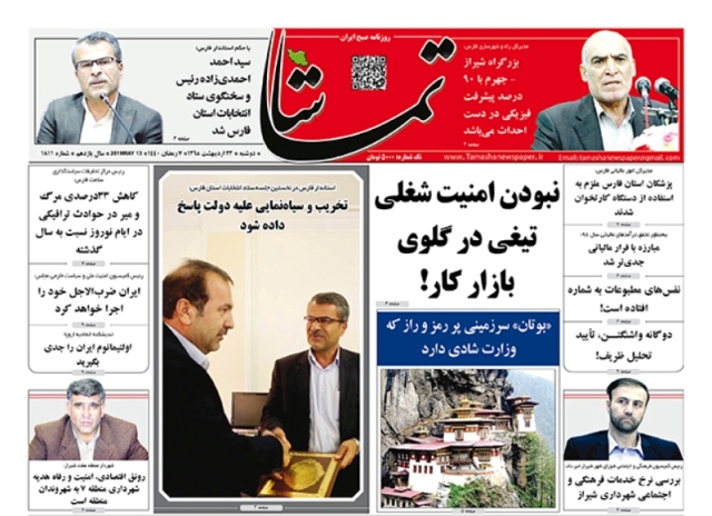 ايران وجوانان انقلابي ايران وجوانان انقلابي