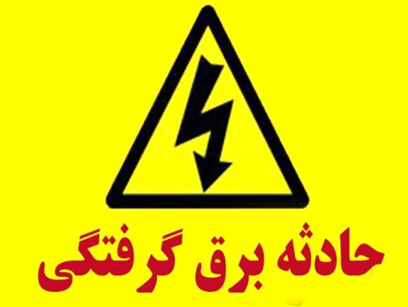برق گرفتگي در حمام جان شهروند مشهدي را گرفت برق گرفتگي در حمام جان شهروند مشهدي را گرفت
