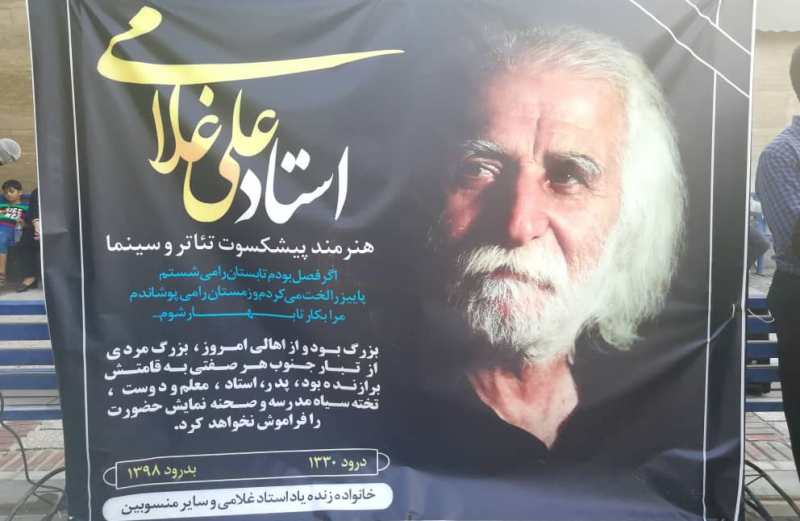 پیكر هنرمند آبادانی در بوشهر آرام گرفت پیكر هنرمند آبادانی در بوشهر آرام گرفت