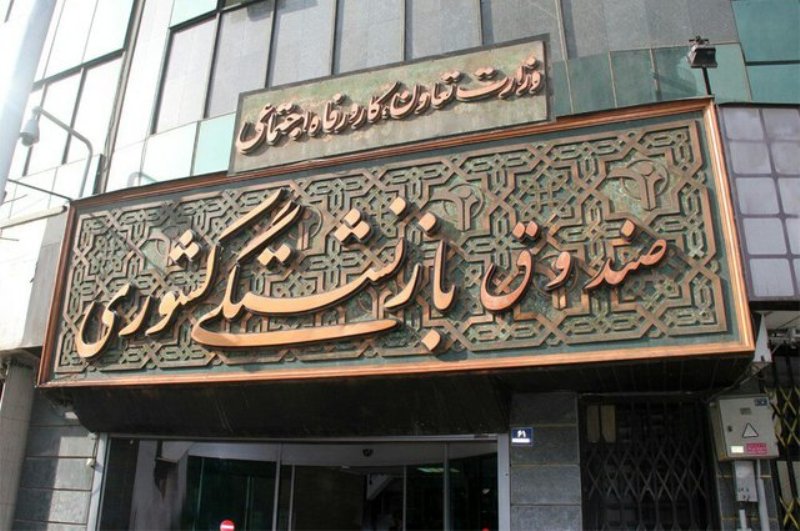 نخبگان براي جذب در صندوق بازنشستگي ثبت نام كنند نخبگان براي جذب در صندوق بازنشستگي ثبت نام كنند